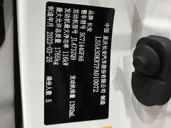 Changan CS35PLUS Enjoy Edition 1.4T DCT Luxury - фото 17