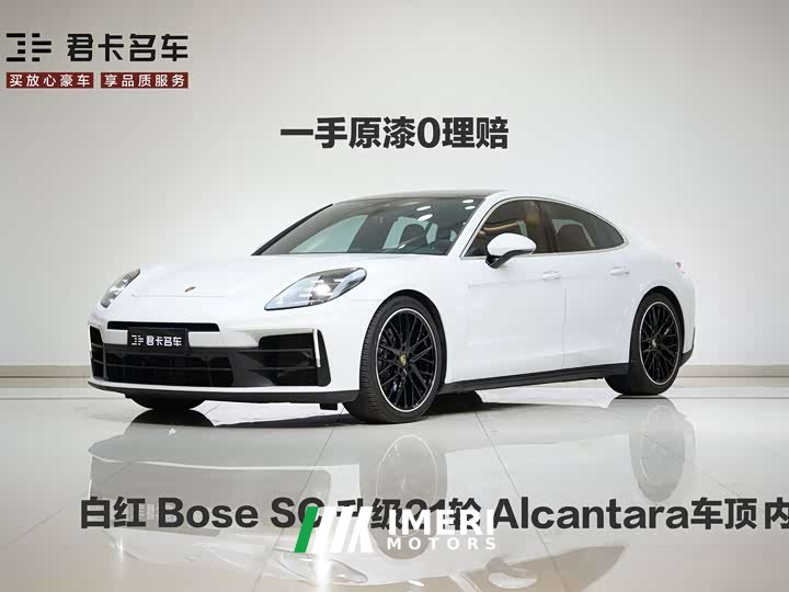 Porsche Panamera 2.9T - автомобиль из Китая