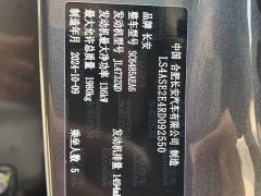 Changan CS75PLUS 2025 fourth generation 1.5T new Blue Whale smart flagship - фото 13