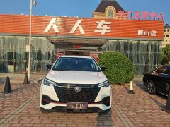 Changan CS55 PLUS 2022 Blue Whale Edition 1.5T DCT Luxury - фото 2