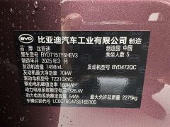 BYD Seal 07 DM-i smart driving version DM-i 1.5L 125km luxury - фото 16