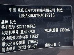 Changan CS35PLUS Enjoy Edition 1.4T DCT Luxury - фото 13
