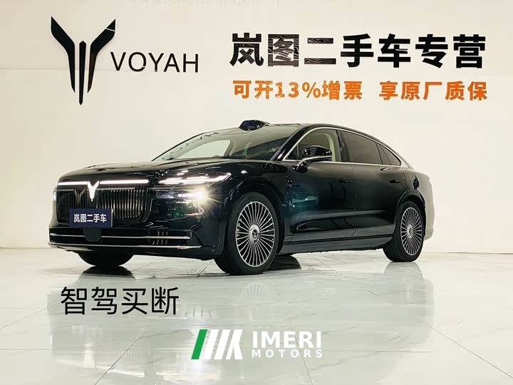 Voyah Lantu Chasing Light L 2026 Four-wheel Drive Ultra - автомобиль из Китая