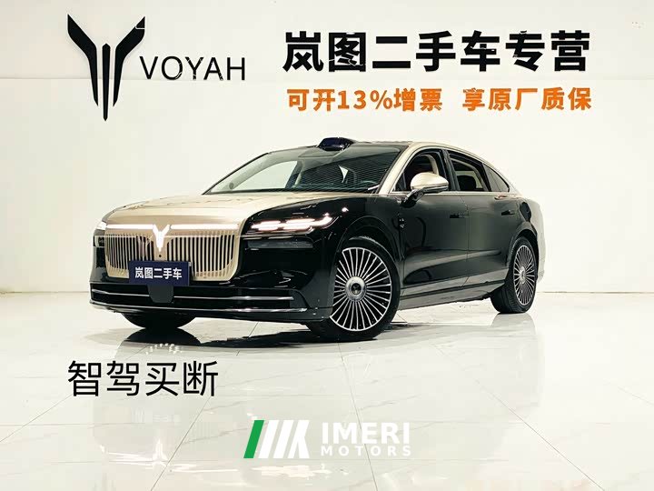 Voyah Lantu Chasing Light L 2026 Four-wheel Drive Ultra