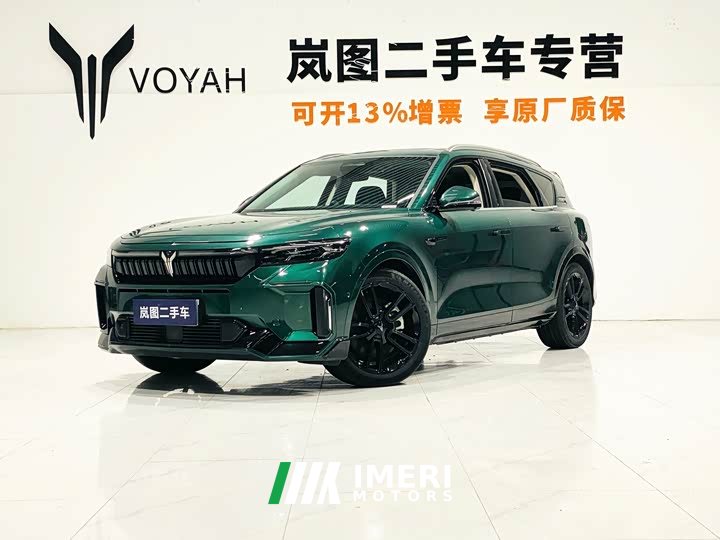 Voyah Lantu FREE ultra-long battery life smart driving version
