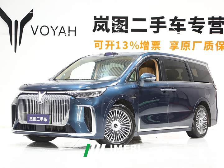 Voyah Lantu Dreamer PHEV four-wheel drive premium Qiankun version