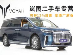 Voyah Lantu Dreamer PHEV four-wheel drive premium Qiankun version - фото 3
