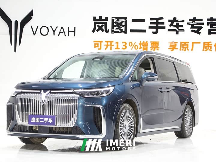 Voyah Lantu Dreamer PHEV four-wheel drive flagship Kunpeng version