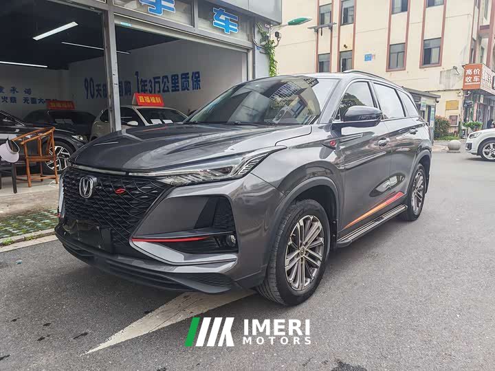 Changan CS75PLUS 1.5T automatic luxury