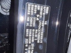 Hongqi H5 2025 1.5T DCT Xuanying 2 million units commemorative edition - фото 10