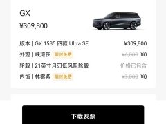 Xpeng GX extended range 1585 four-wheel drive UltraSE - фото 6