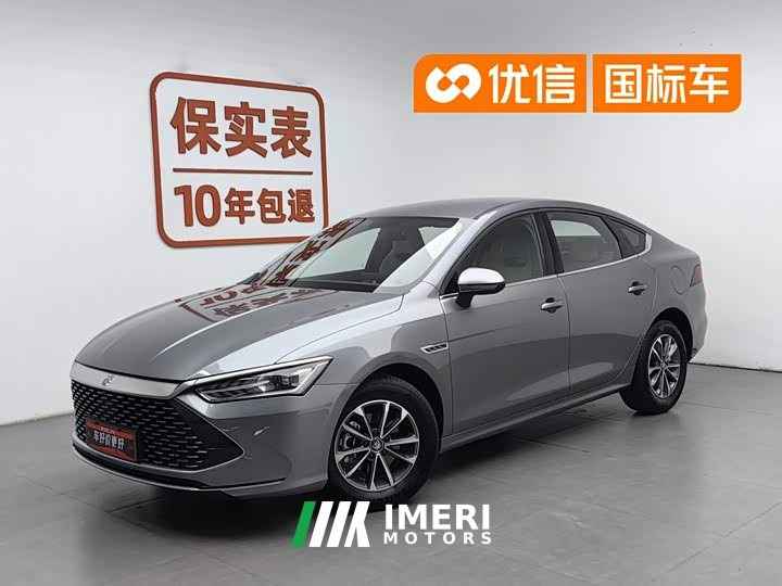 BYD Qin PLUS Honor Edition DM-i 55KM Leading Type