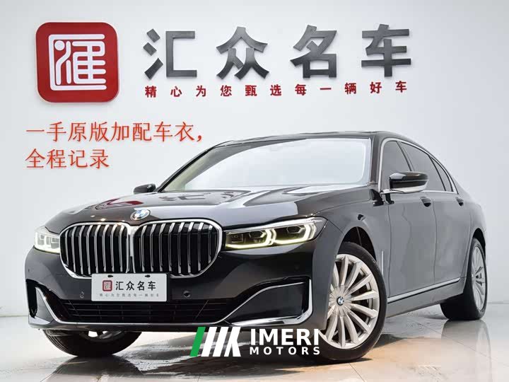 BMW 7 Series 730Li Luxury Package - автомобиль из Китая