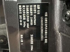 Changan CS75 PLUS Second Generation 2.0T Automatic Prestige Edition - фото 6
