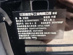 Fangchengbao Leopard 5 2023 Pilot Edition - фото 11