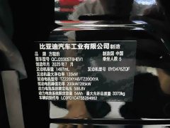 Fangchengbao Leopard 5 125KM Intelligent Driving Ultra Edition - фото 10