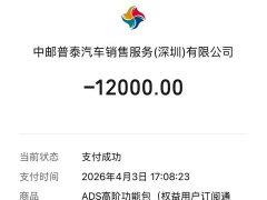 Stelato Xiangjie S9 2025 extended range Max - фото 2