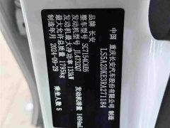 Changan UNI-V 2024 1.5T noble sports - фото 17
