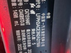 Hongqi H5 1.5T DCT Connected Qiyun Edition - фото 4