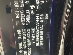 Hongqi H5 2.0T automatic Qichang version - фото 3