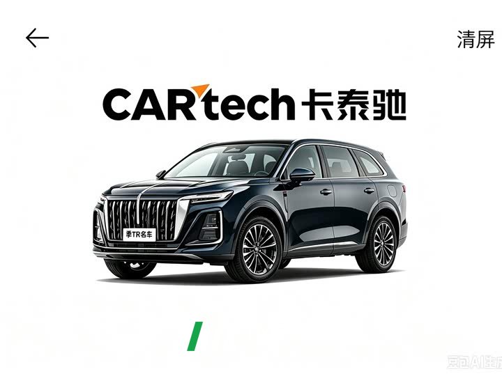 Hongqi HS3 PHEV 2024 115km Jinwei Edition - автомобиль из Китая
