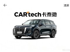 Hongqi HS3 PHEV 2024 115km Jinwei Edition - фото 1