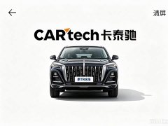 Hongqi HS3 PHEV 2024 115km Jinwei Edition - фото 2