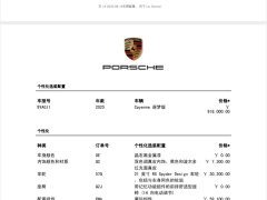 Porsche Cayenne 3.0T Dream Edition - фото 9