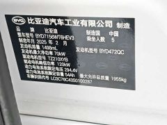 BYD Seal 05 DM-i smart driving version 120KM flagship - фото 11