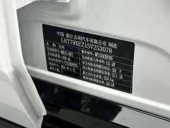 Geely Galaxy Starship 8 130km EM-P Starship Edition - фото 19