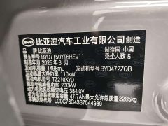 BYD Han DM-i smart driving version 125KM lidar flagship - фото 19