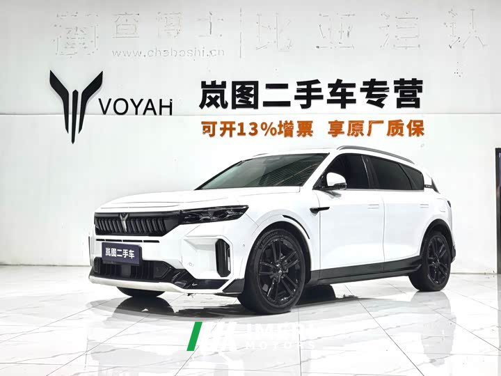 Voyah Lantu FREE 2024 ultra-long battery life smart driving version
