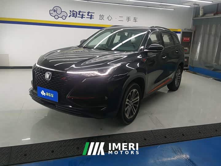 Changan CS75PLUS 1.5T automatic luxury