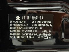 NIO ES9 102kWh Executive Nakajima Signature Edition - фото 6