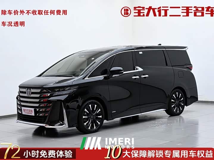 Toyota Wilfa 2024 Crown Dual Engine 2.5L Supreme Executive Edition