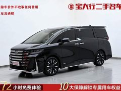 Toyota Wilfa 2024 Crown Dual Engine 2.5L Supreme Executive Edition - фото 1