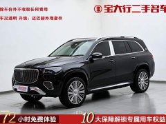 Mercedes-Benz GLS 2026 GLS 450 4MATIC Dynamic - фото 1