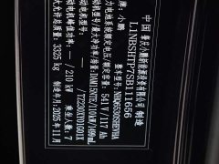 Xpeng X9 2026 Extended Range 1602 Ultra - фото 14