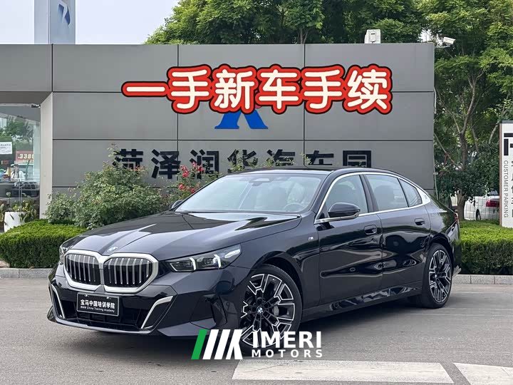 BMW 5 530Li Deluxe Version M - автомобиль из Китая