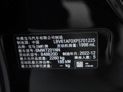 BMW 5 Series 2022 facelift 2 530Li leading M sports package - фото 20