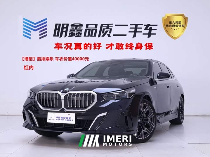 BMW 5 Series 530Li Exclusive M Sports Package - автомобиль из Китая