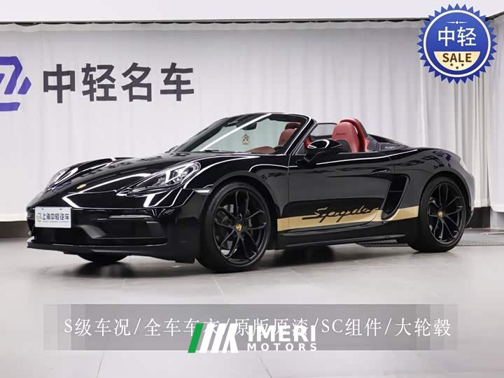 Porsche 718 2022 Spyder 2.0T - автомобиль из Китая