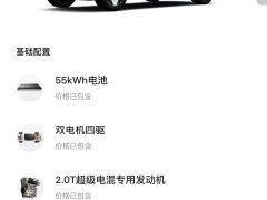 Zeekr 9X Ultra version 55kWh six seats - фото 11