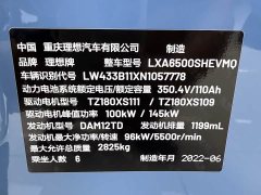 Li Auto Ideal ONE 2021 extended range 6-seater version - фото 18
