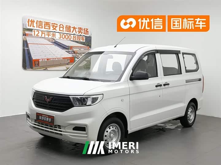Wuling Hongguang V 2022 1.5L Power Steering LAR Edition