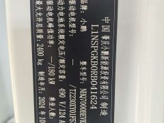 Xpeng P7 Long Battery Life Max - фото 11