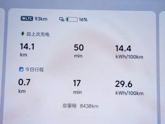 Li Auto Ideal i8 Standard Edition - фото 14