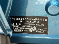 Geely Emgrand S 2021 1.4T CVT premium - фото 17