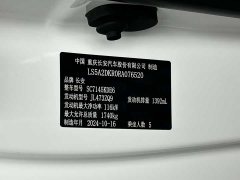 Ford Eado 2023 Enjoy Edition PLUS Blue Whale NE 1.4T GDI DCT Premium Edition - фото 18