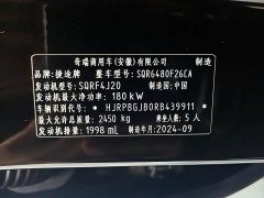 Jetour Traveler 2023 2.0T four-wheel drive crossover PRO - фото 4